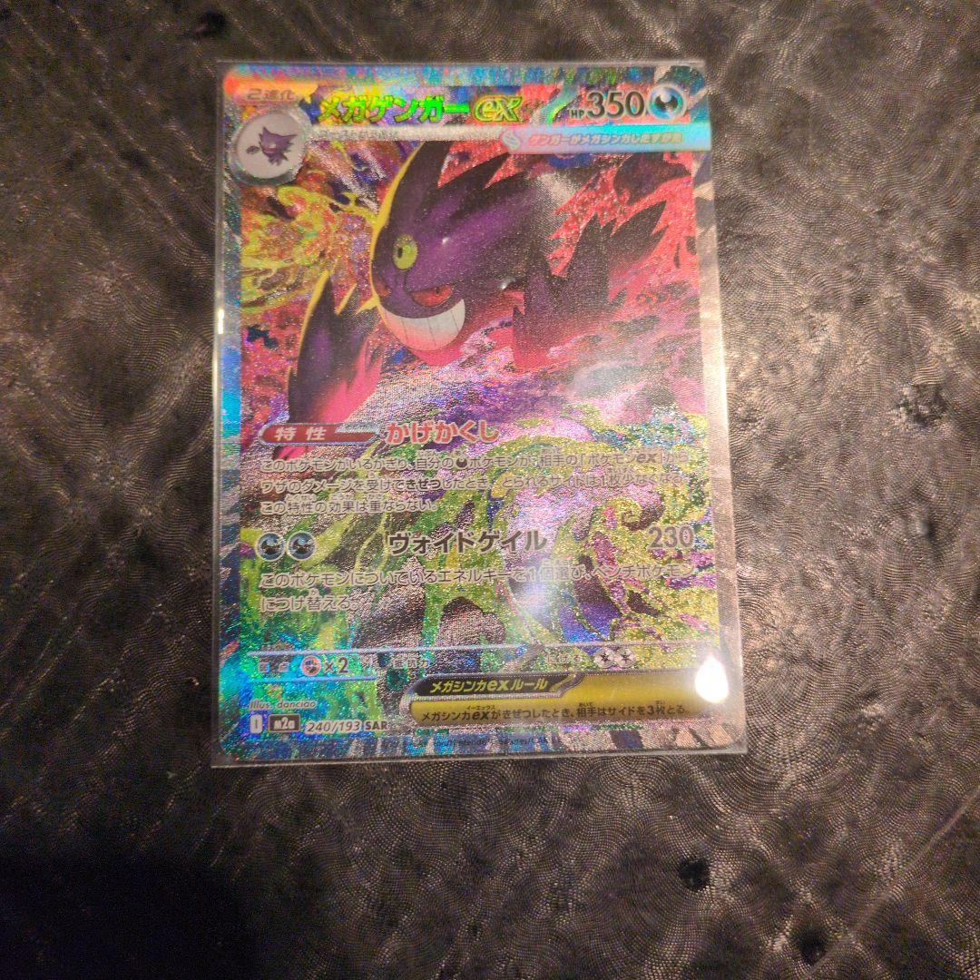 クリティカルトマト ポケモンカードゲーム　メガドリーむ