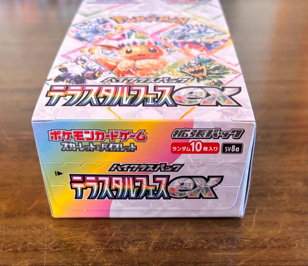 ポケモンカードゲーム テラスタルフェスEX