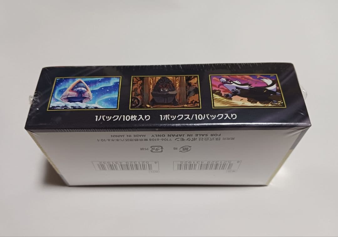 ポケモンカードゲーム MEGAドリームEX 【シュリンク付き　未開封】