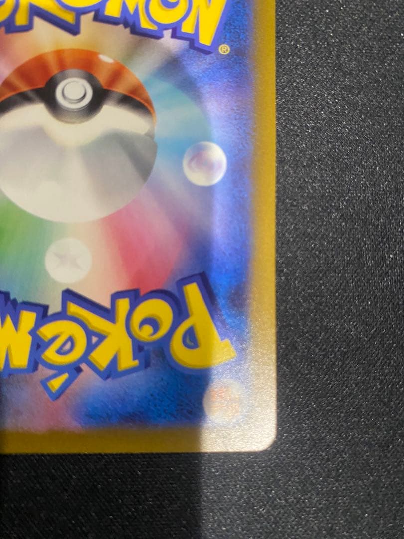 遊*す様 コイキング AR SV1a トリプレットビート 080/073