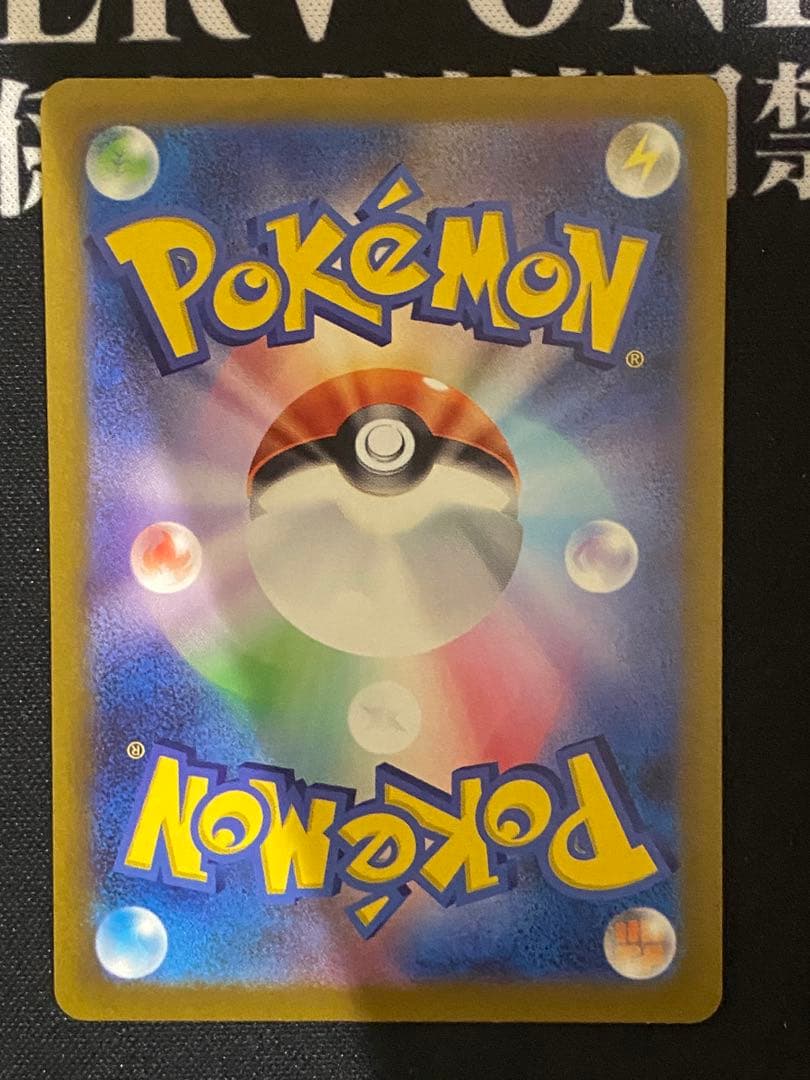 遊*す様 コイキング AR SV1a トリプレットビート 080/073