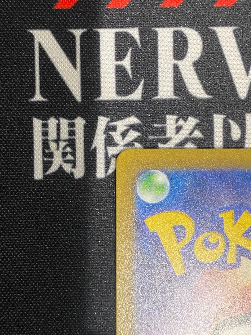 遊*す様 コイキング AR SV1a トリプレットビート 080/073