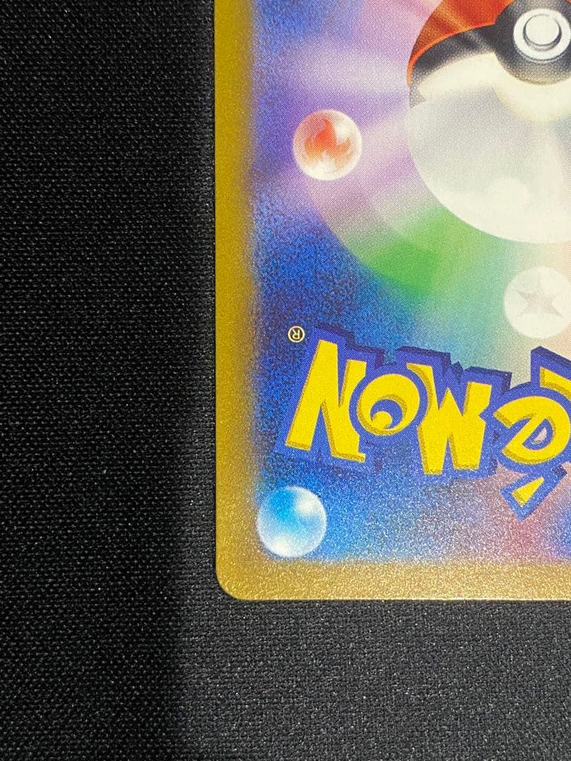 遊*す様 コイキング AR SV1a トリプレットビート 080/073