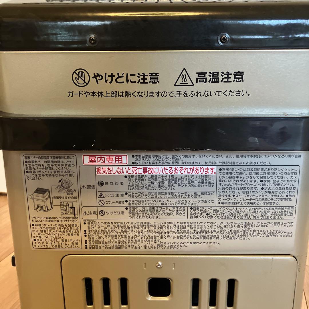 イワタニ カセットガスストーブ デカ暖 CB-CGS-HPR 2021年製 防災