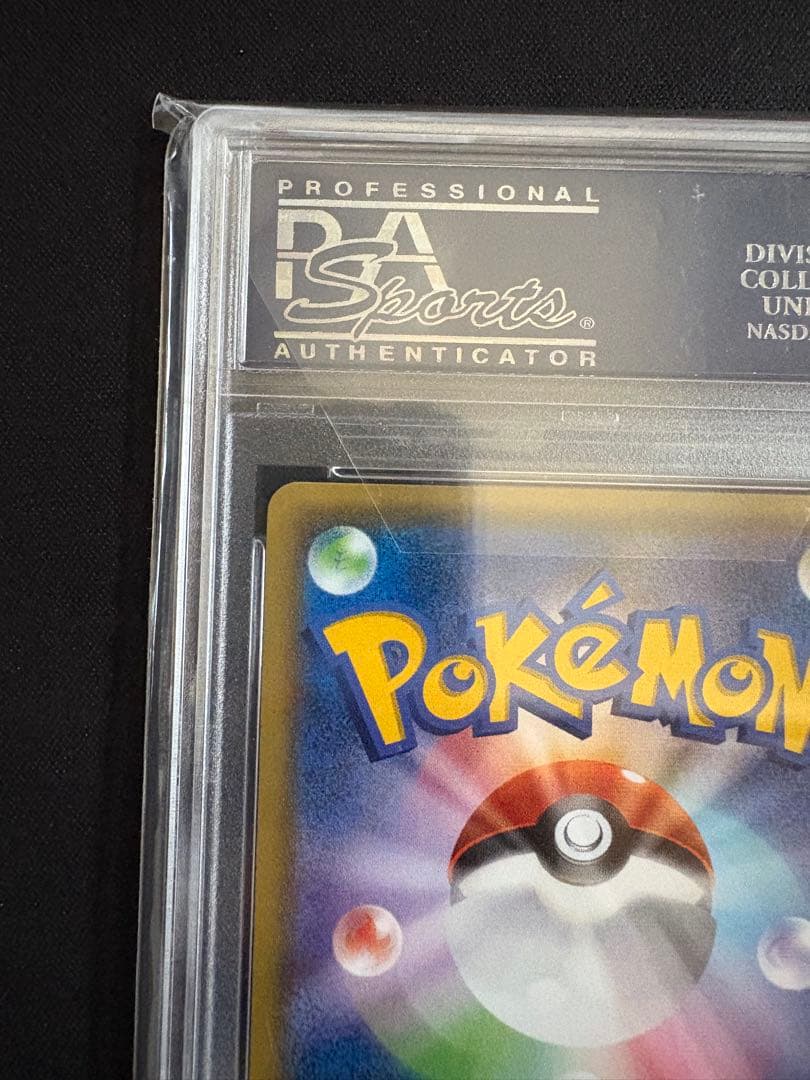 エネルギー回収 UR 096/081 PSA10 ポケモンカード