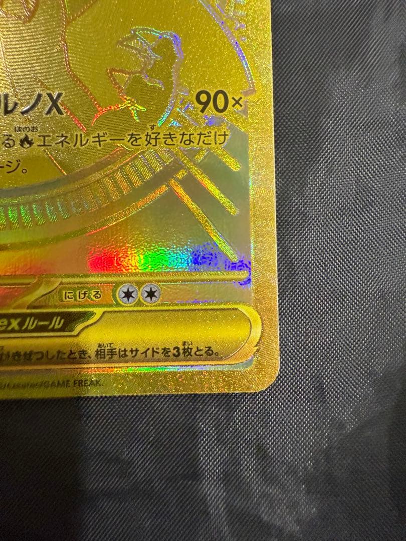 【美品】メガリザードンX ex MUR