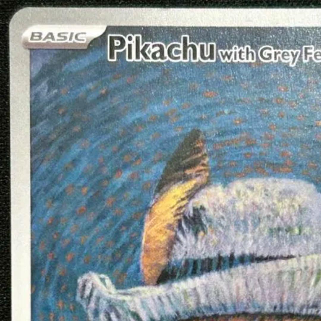 ゴッホピカチュウ Pikachu with Grey Felt Hat