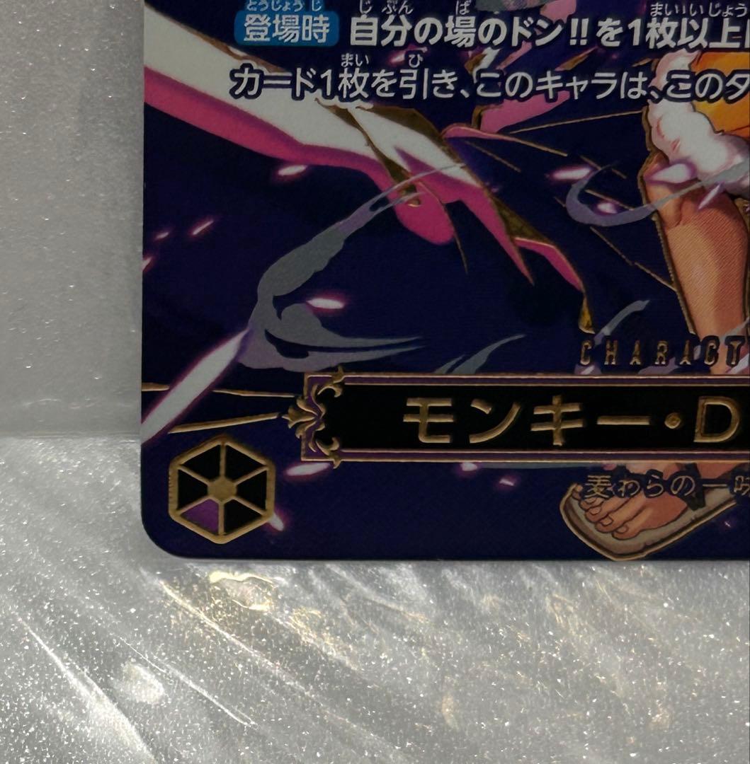 ワンピース カードゲーム モンキー・D・ルフィ SR