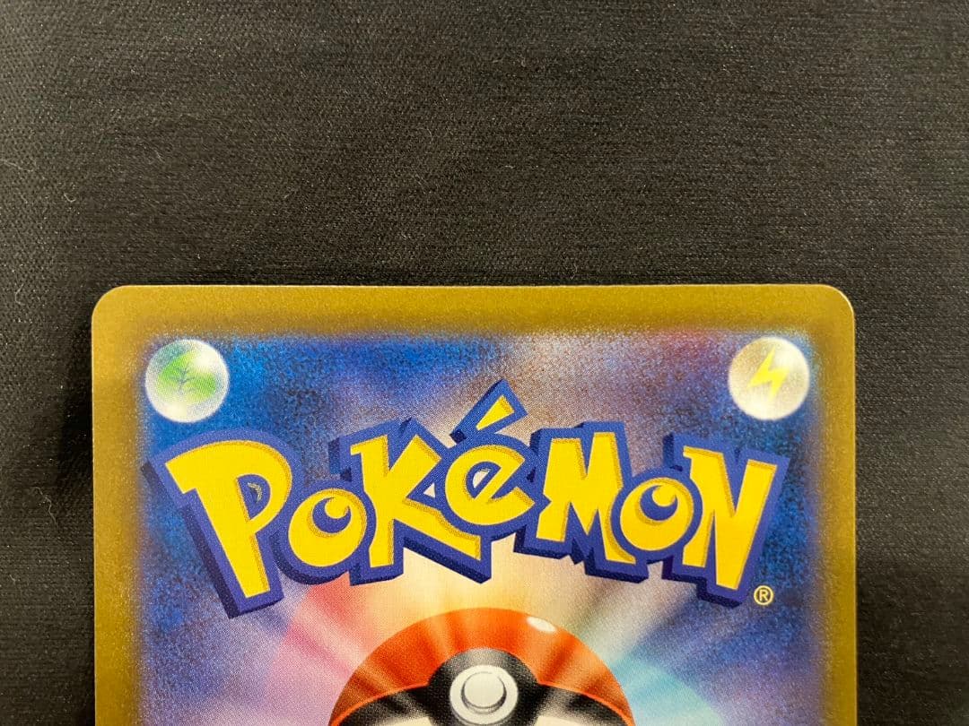 レックウザVMAX CSR | VMAXクライマックス