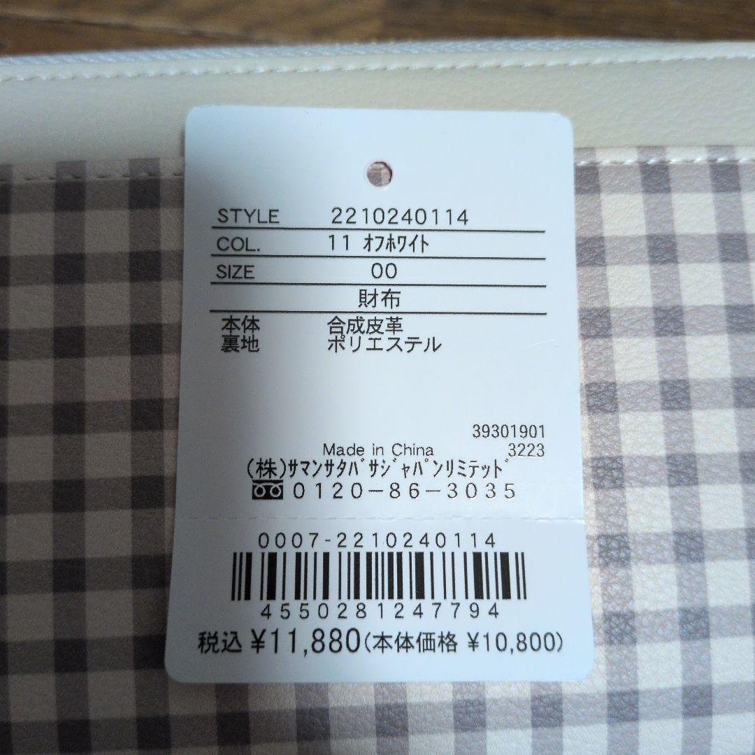 ぽ*】様 サマンサベガ　SAMANSA　VEGA 財布