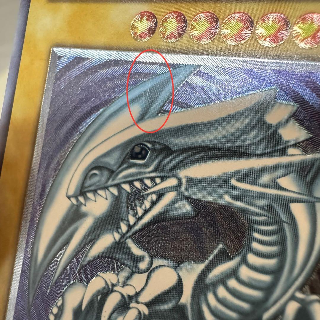 引退品　遊戯王カード　ブルーアイズ　青艶？　sm-51 青眼の白龍