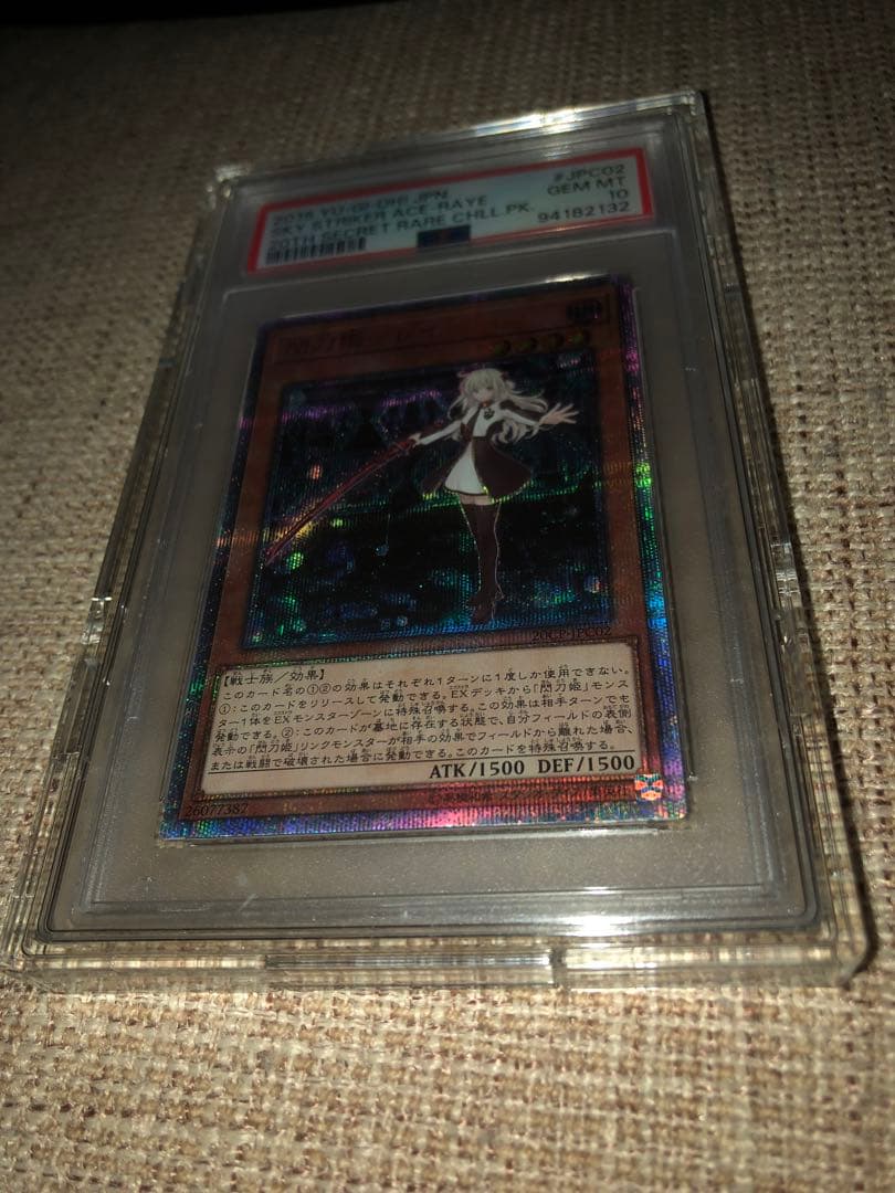 【時間限定】閃刀姫　レイ　20th シク　psa10 遊戯王