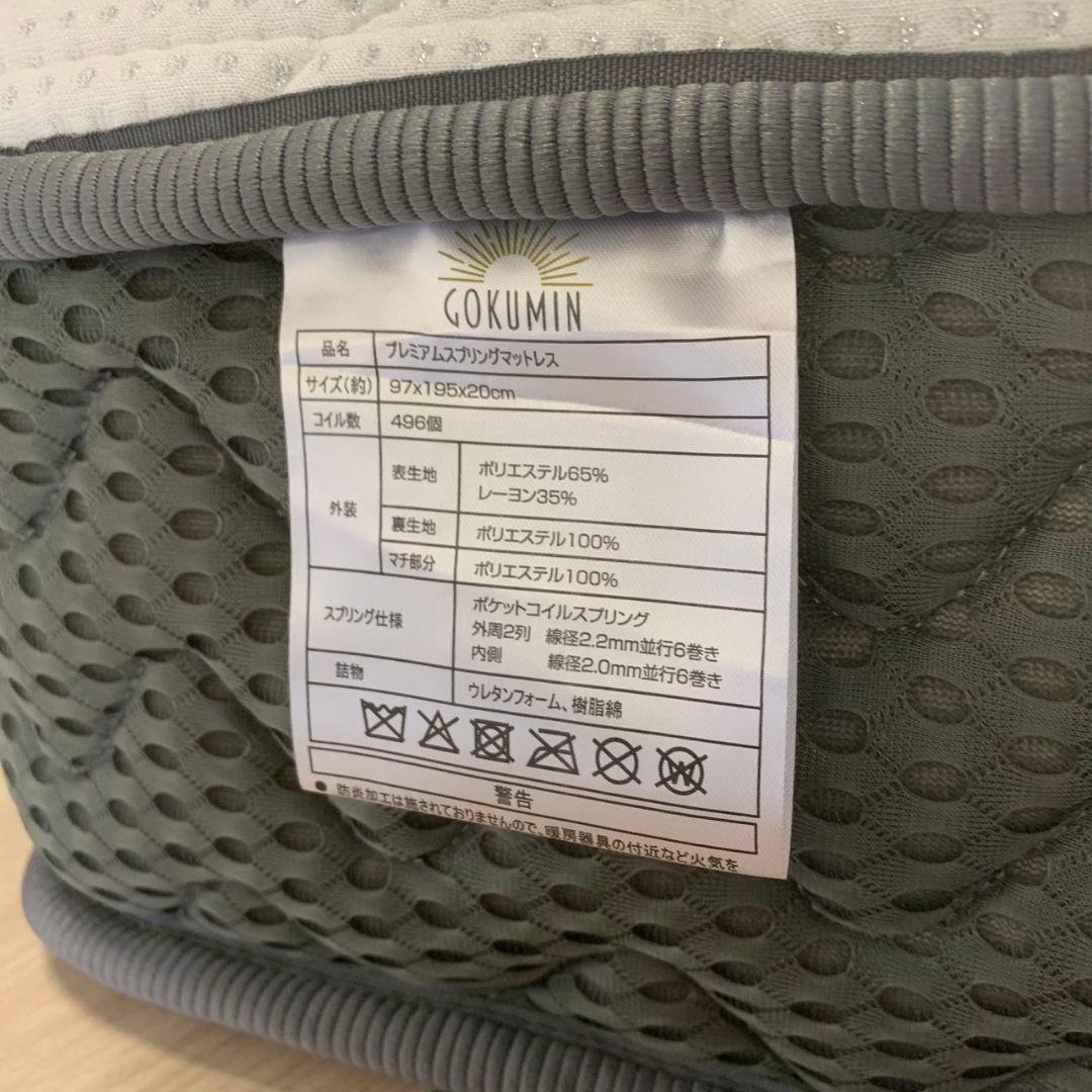 I162 FRANCEBED ベッドフレーム + シングル マットレス