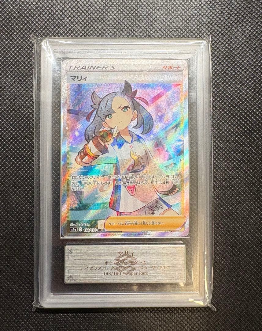 マリィsr ARS10+鑑定書付き