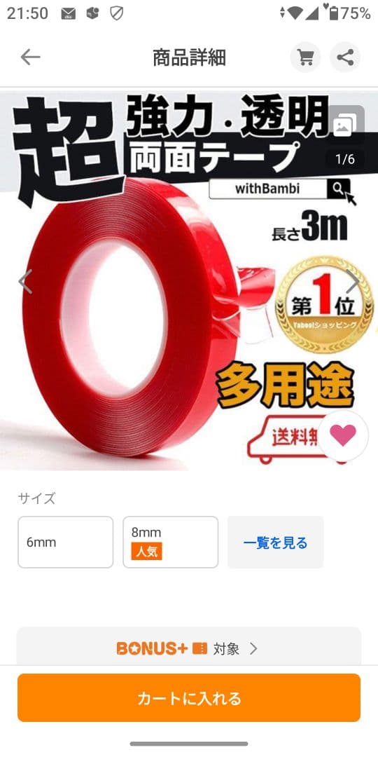 クラウン　ゼロクラ　GRS180系　純正サンルーフバイザー　ムーンルーフ