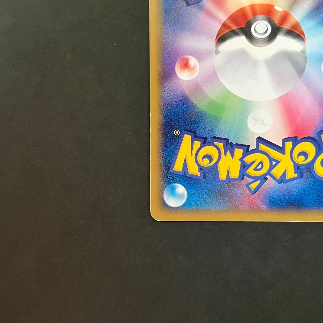 ロケット団参上! 1ED ☆ 拡張パック ロケット団の逆襲 085/084