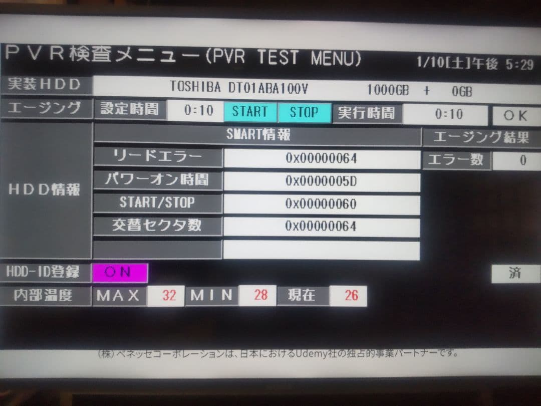 シャープ　AQUOS　BD―W520 500GB→1TB プチメンテ済み