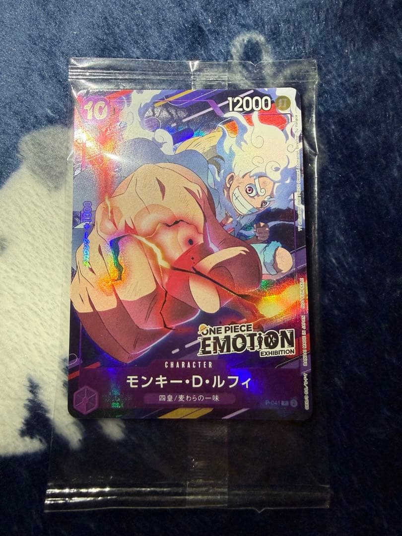 ワンピースカード モンキー・D・ルフィ EMOTION限定 P-041