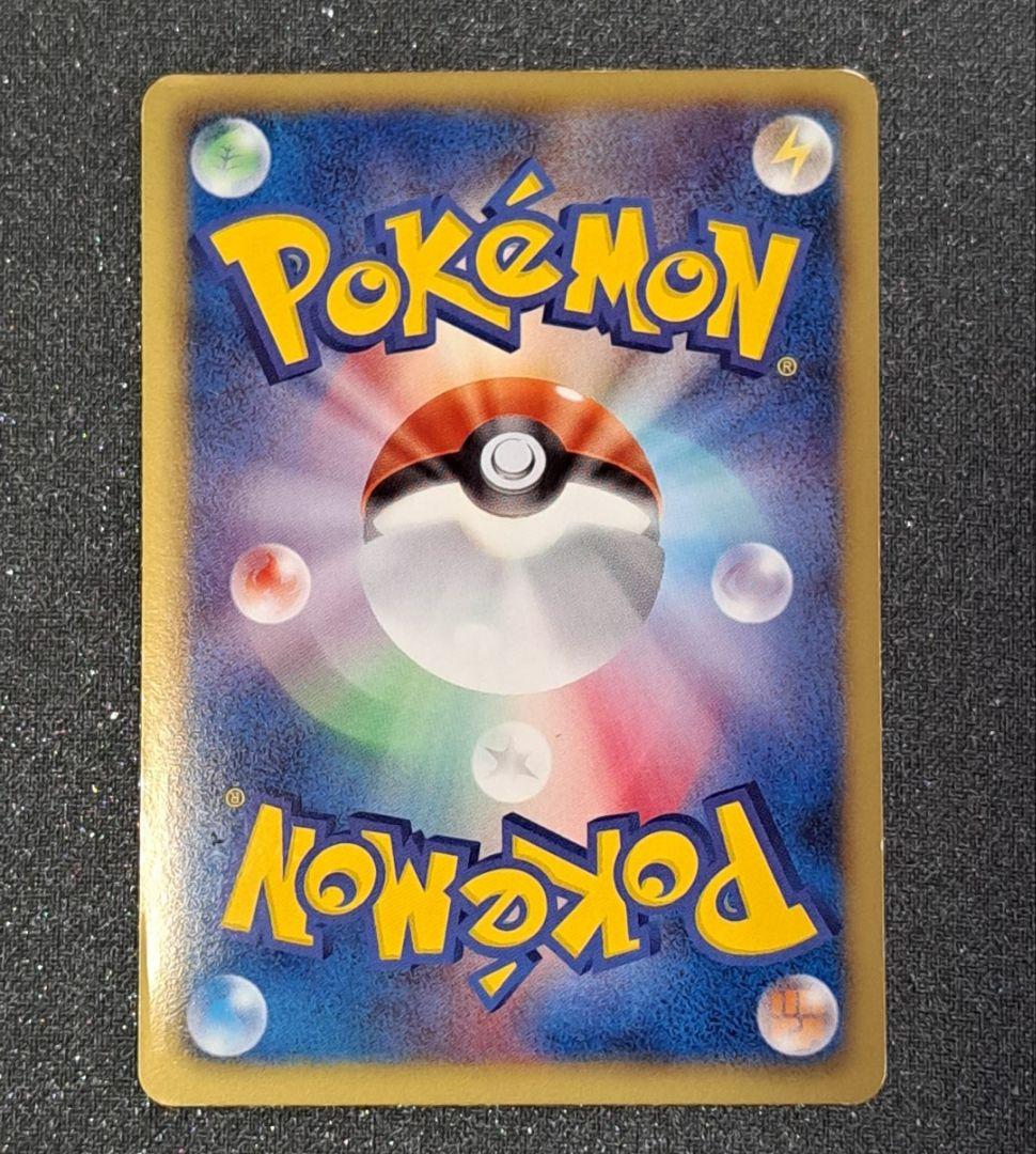 ピカチュウ UR BW1 056/053 初版 1ed