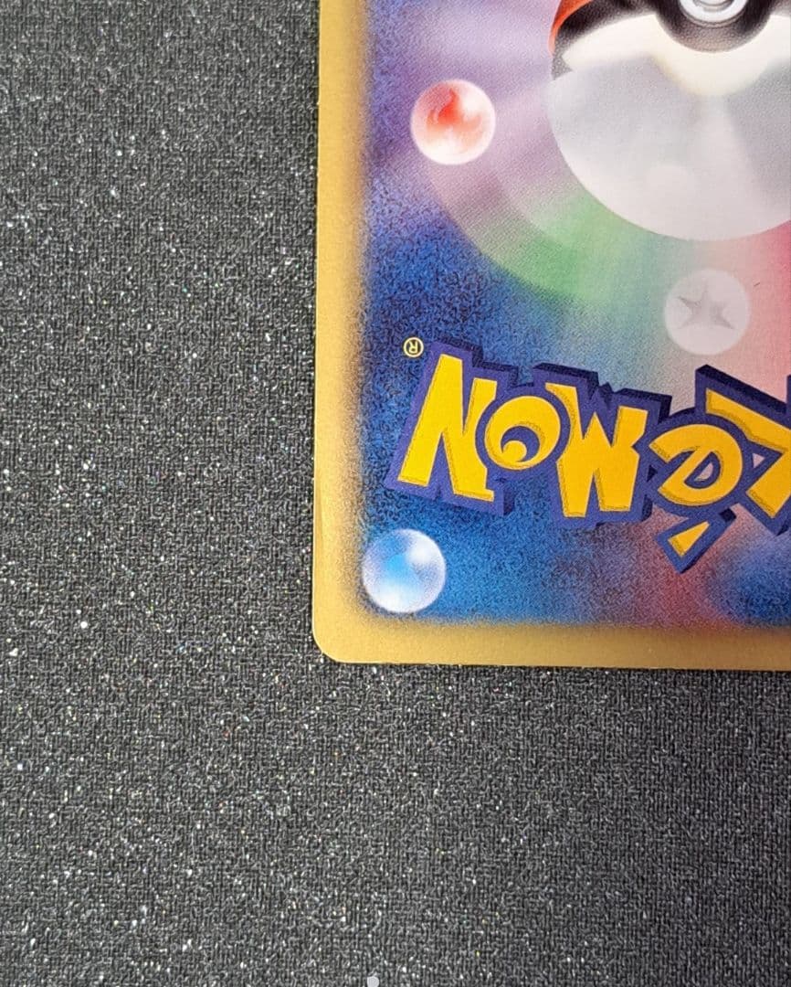 ピカチュウ UR BW1 056/053 初版 1ed