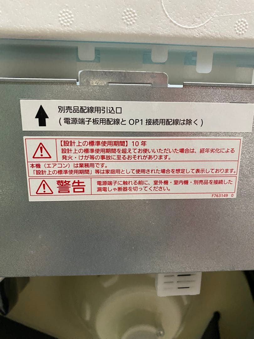 【配送費込】パナソニックCS-P56U6+CU-P56H6天カセエアコン