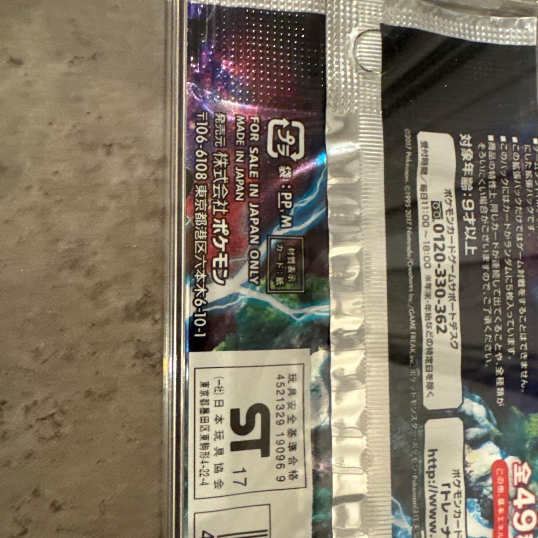 強化拡張パック 新たなる試練の向こう 新品未開封 未サーチ 絶版 サーチ跡なし