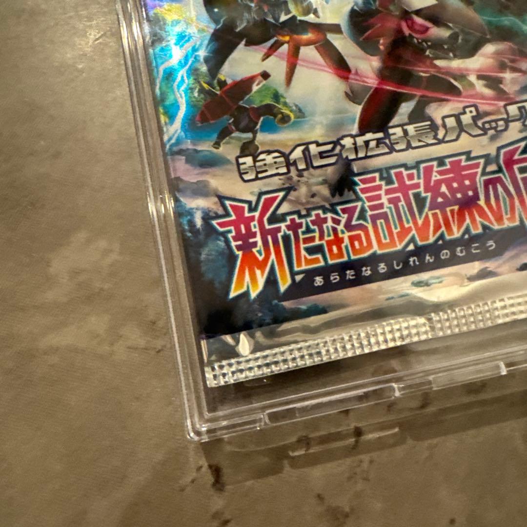 強化拡張パック 新たなる試練の向こう 新品未開封 未サーチ 絶版 サーチ跡なし