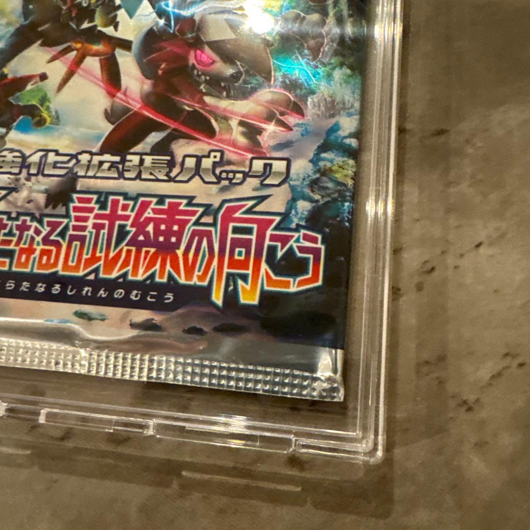 強化拡張パック 新たなる試練の向こう 新品未開封 未サーチ 絶版 サーチ跡なし