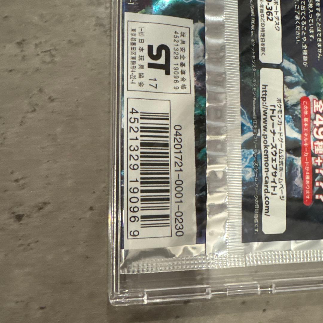 強化拡張パック 新たなる試練の向こう 新品未開封 未サーチ 絶版 サーチ跡なし