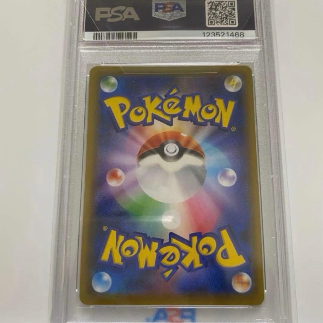 ゲンガーVMAX RRR PSA10