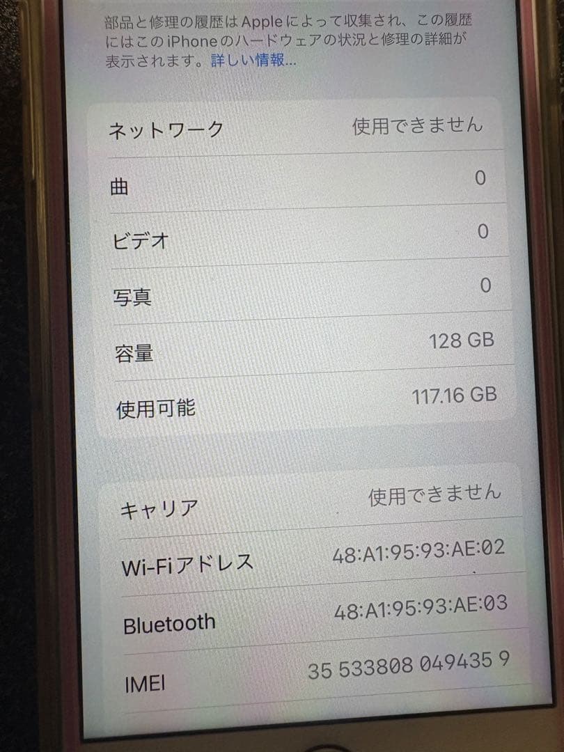 Apple iPhone 7 128GB ローズゴールド