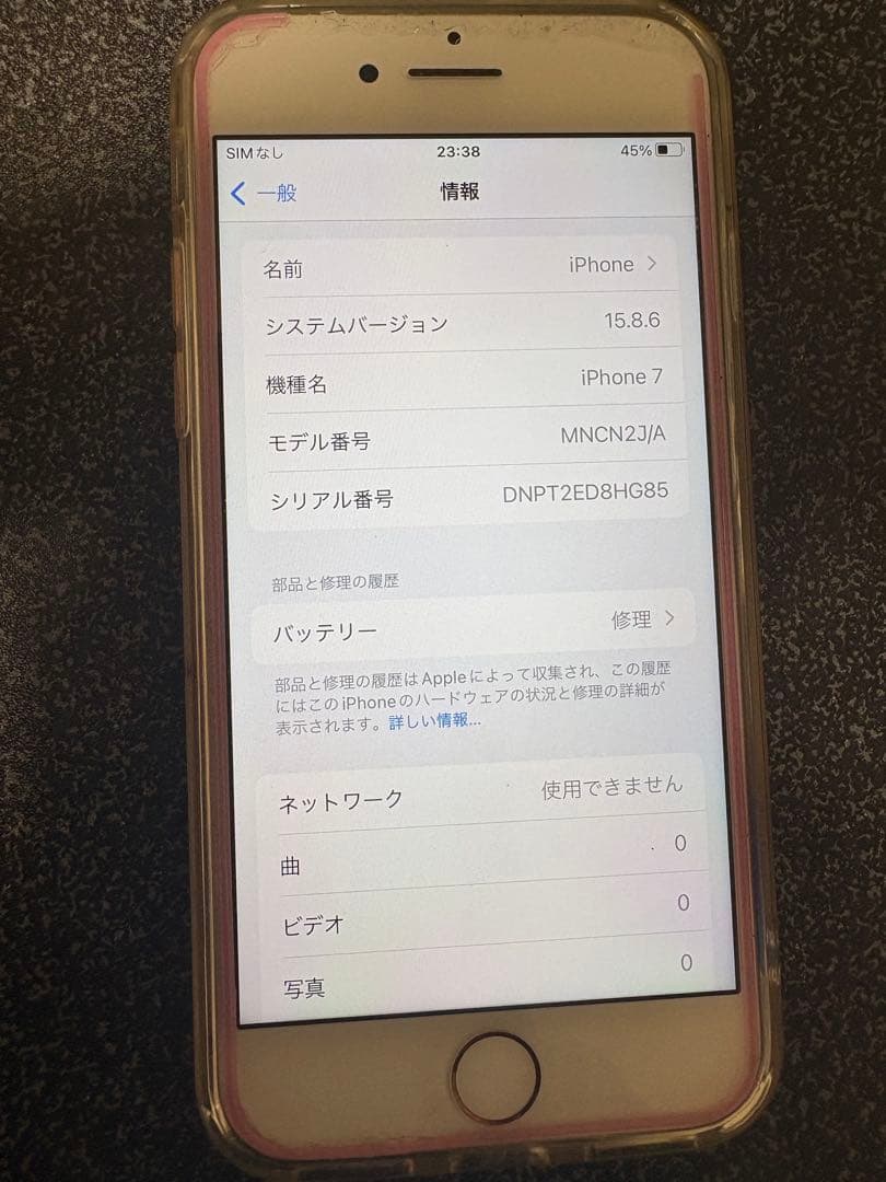 Apple iPhone 7 128GB ローズゴールド