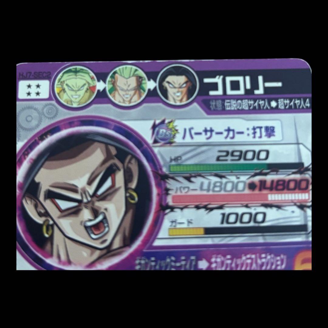 【超激レア】ドラゴンボールヒーローズ　ブロリー