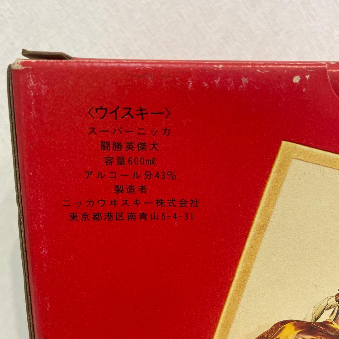 闘勝英傑犬 ウイスキー ボトル 箱付き