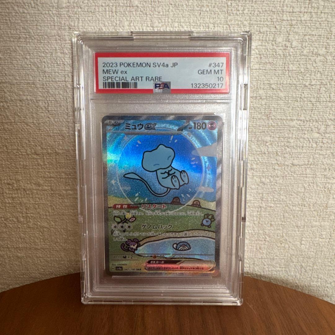 ミュウex SAR SV4a