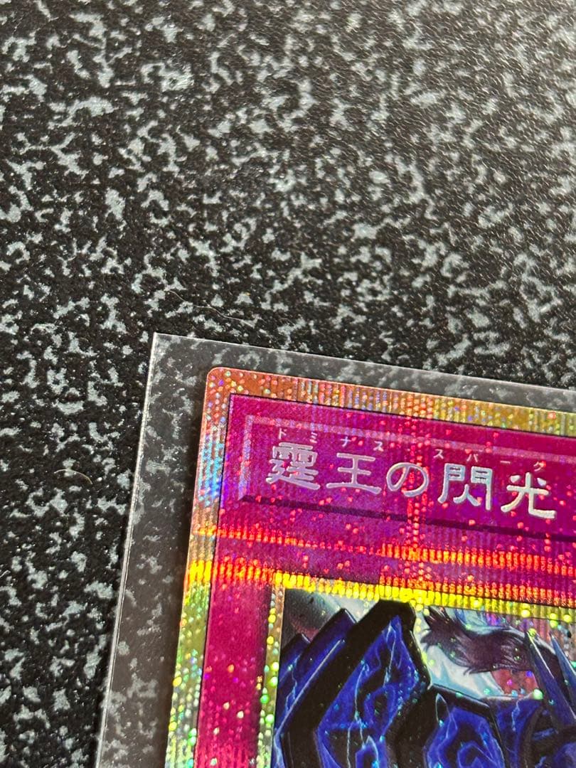 霆王の閃光　ドミナス・スパーク　プリズマティックシークレットレア　１枚