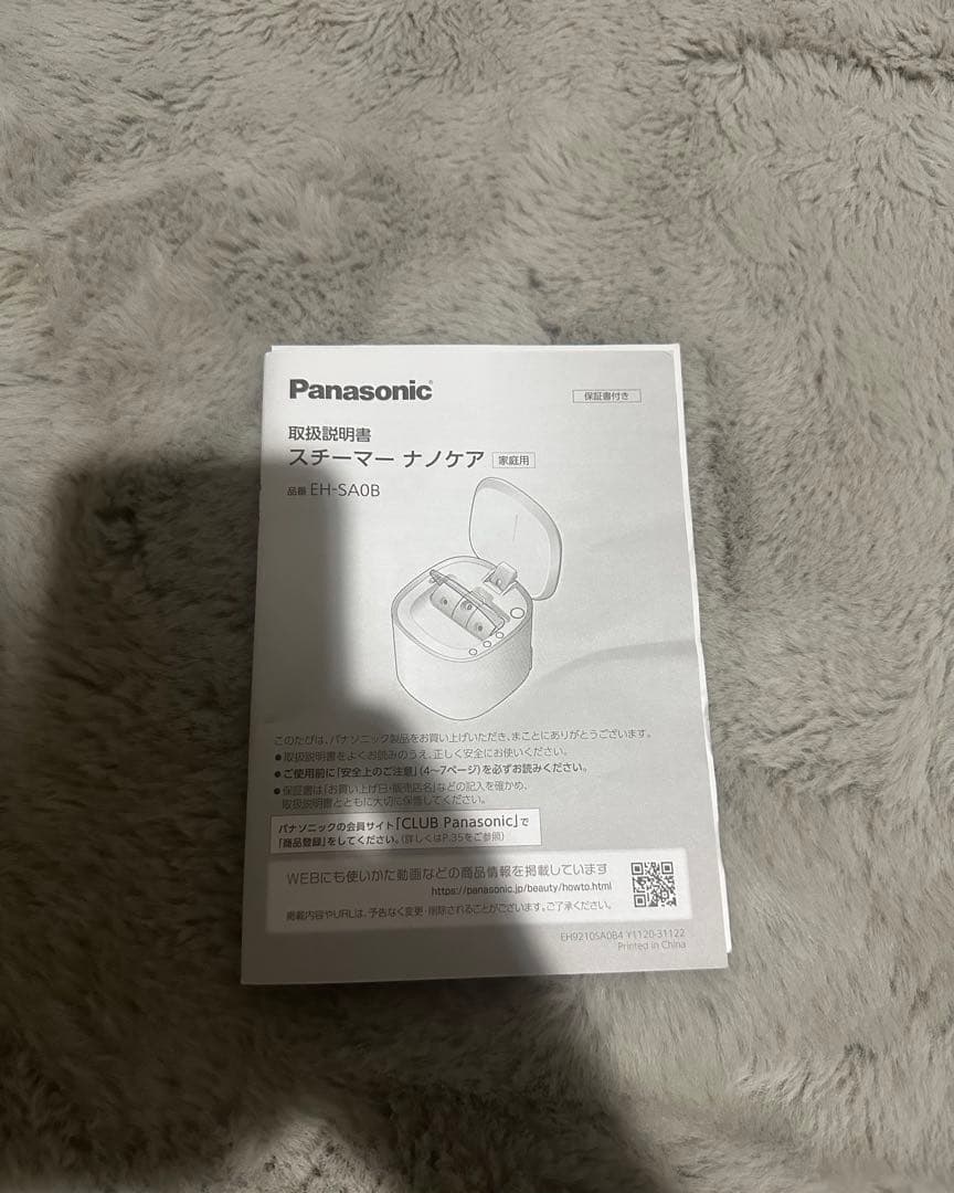 Panasonicナノケア フェイススチーマー