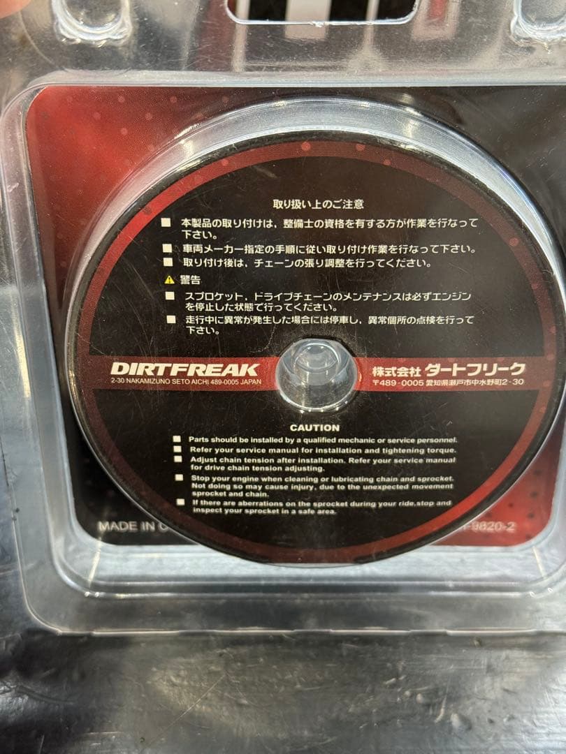 KDX125SR DRC 前後スプロケット セット