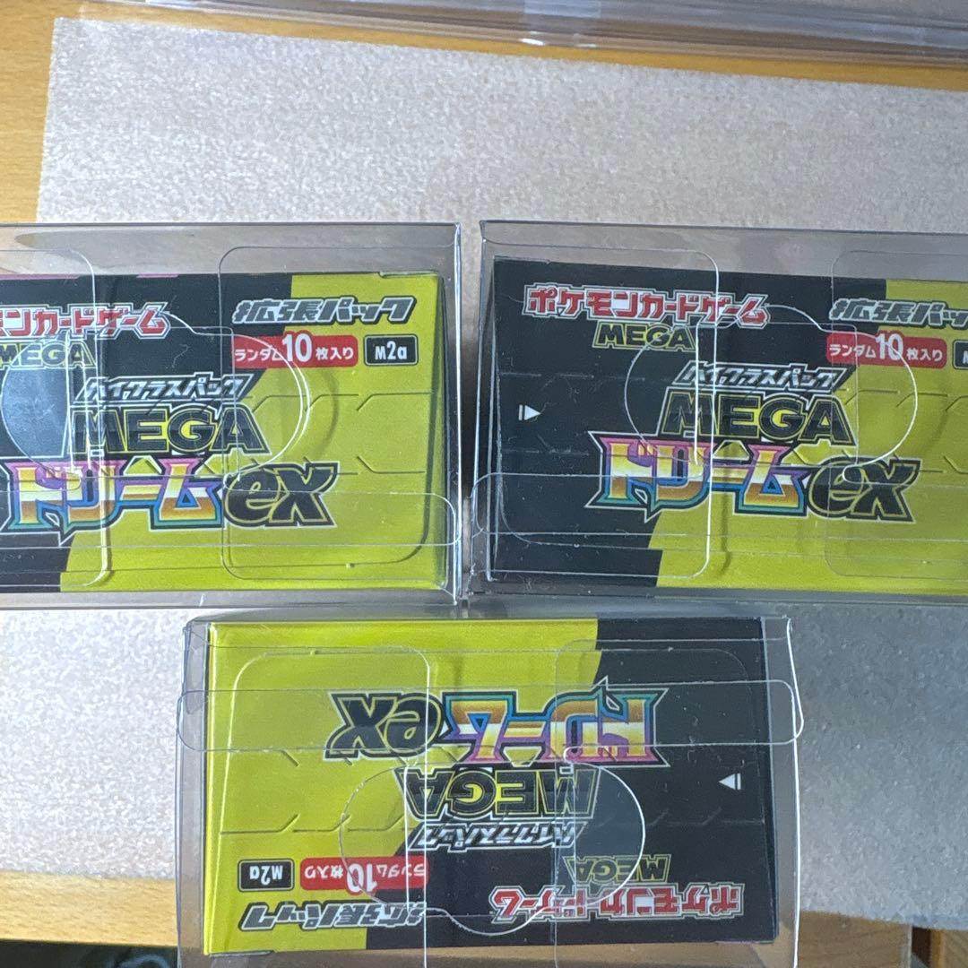 翌朝発送　MEGAドリーム3BOX ぺりぺり付き