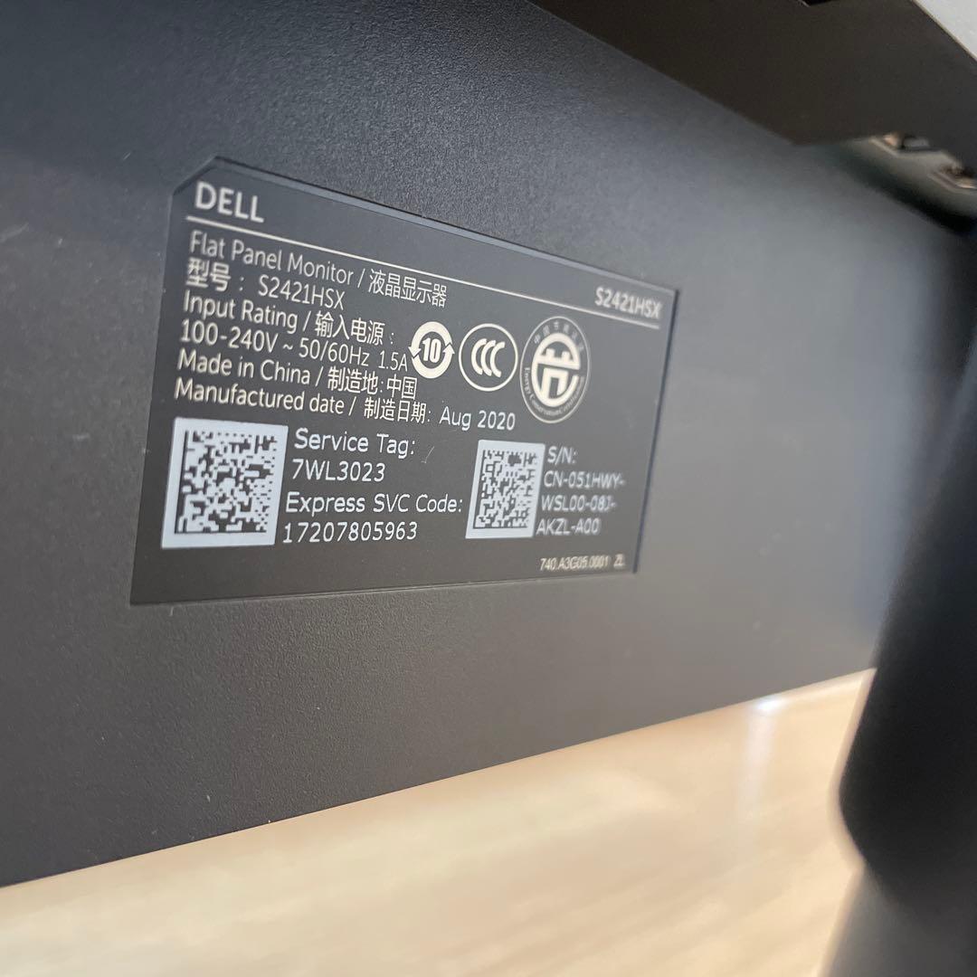 Dell S2421HSX 23.8インチモニター　ケーブル付属