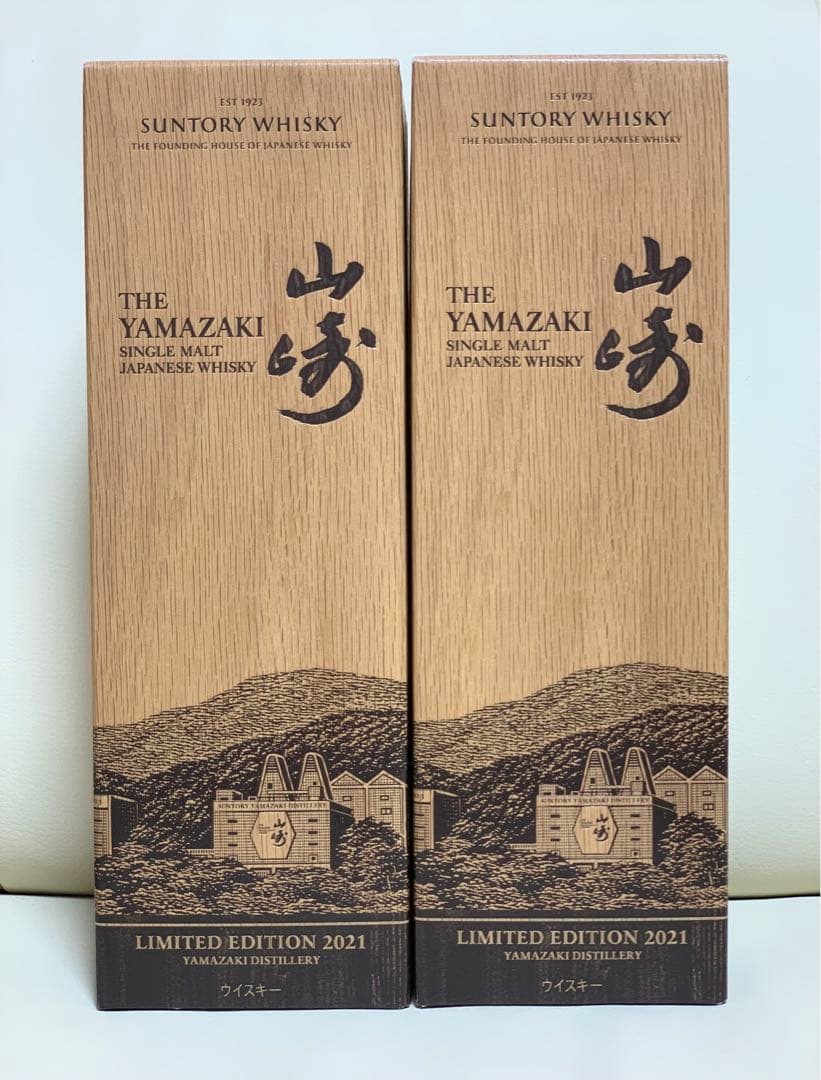 山崎 シングルモルトウイスキー LIMITED EDITION 2021