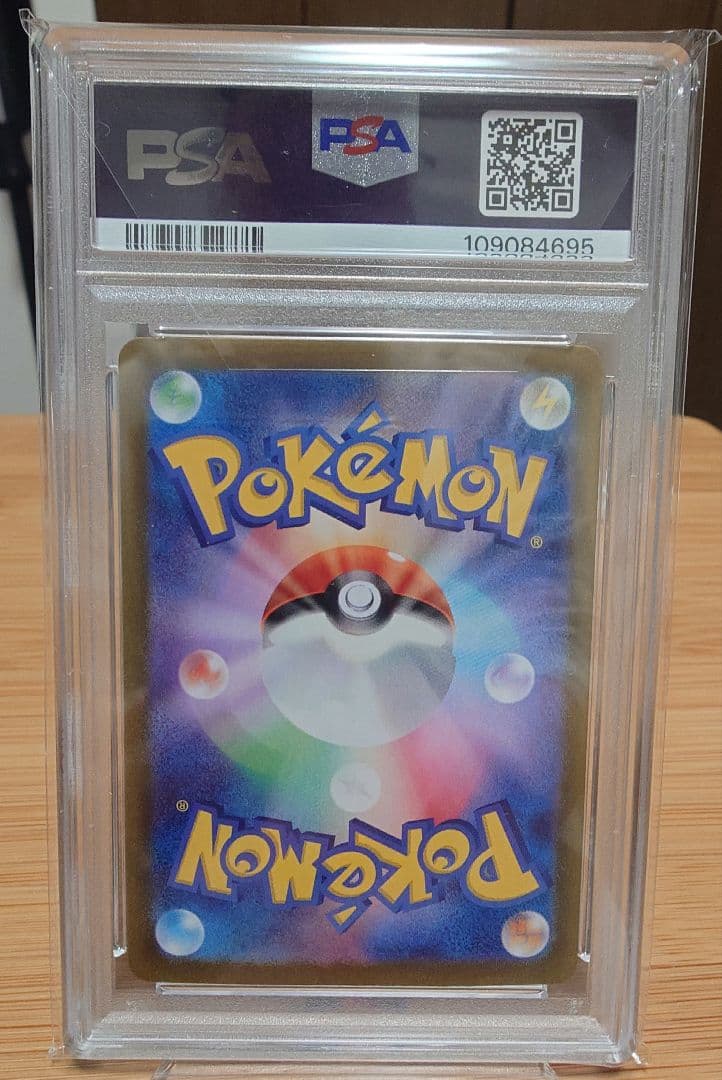 【PSA10】ゴース AR（sv5k 080/071）