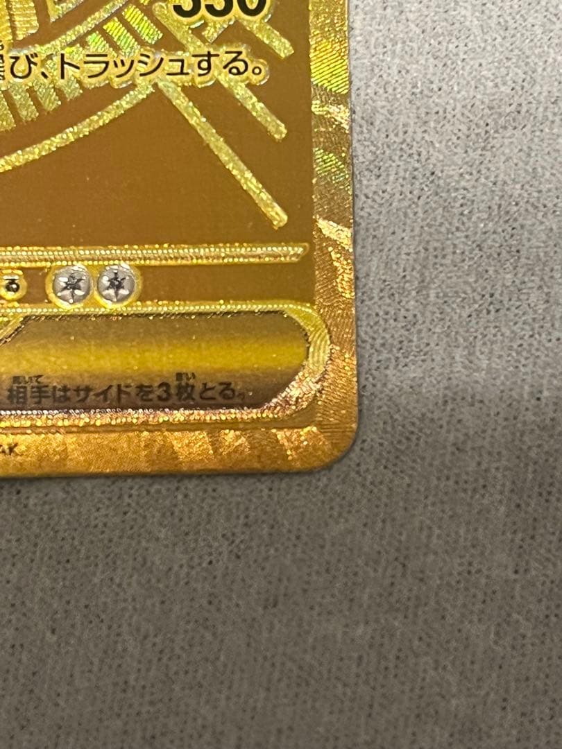 な*お様 メガカイリュー ex MUR 250/193 ポケモンMEGAドリーム