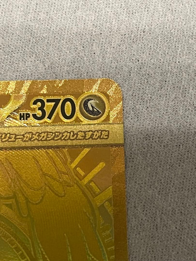 な*お様 メガカイリュー ex MUR 250/193 ポケモンMEGAドリーム