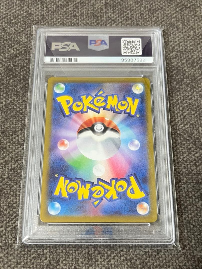 シロナの覇気 SAR S12a VSTARユニバース 239/172 PSA10