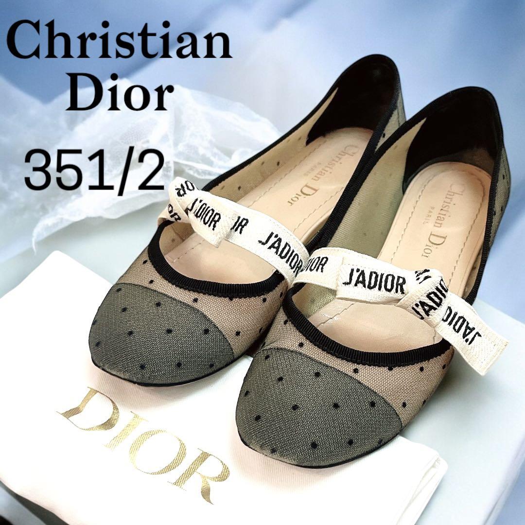 【保存袋付】Christian Dior メッシュ バレエシューズ 35 1/2