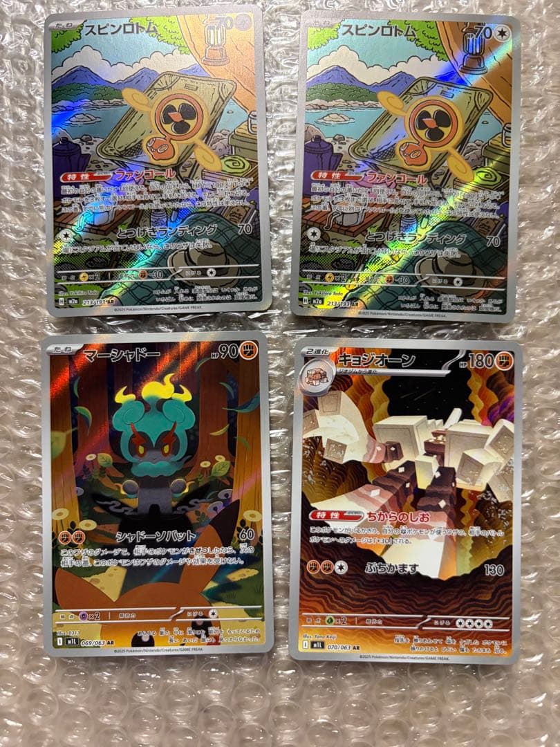 あ*さ様 AR49枚セットまとめ売り