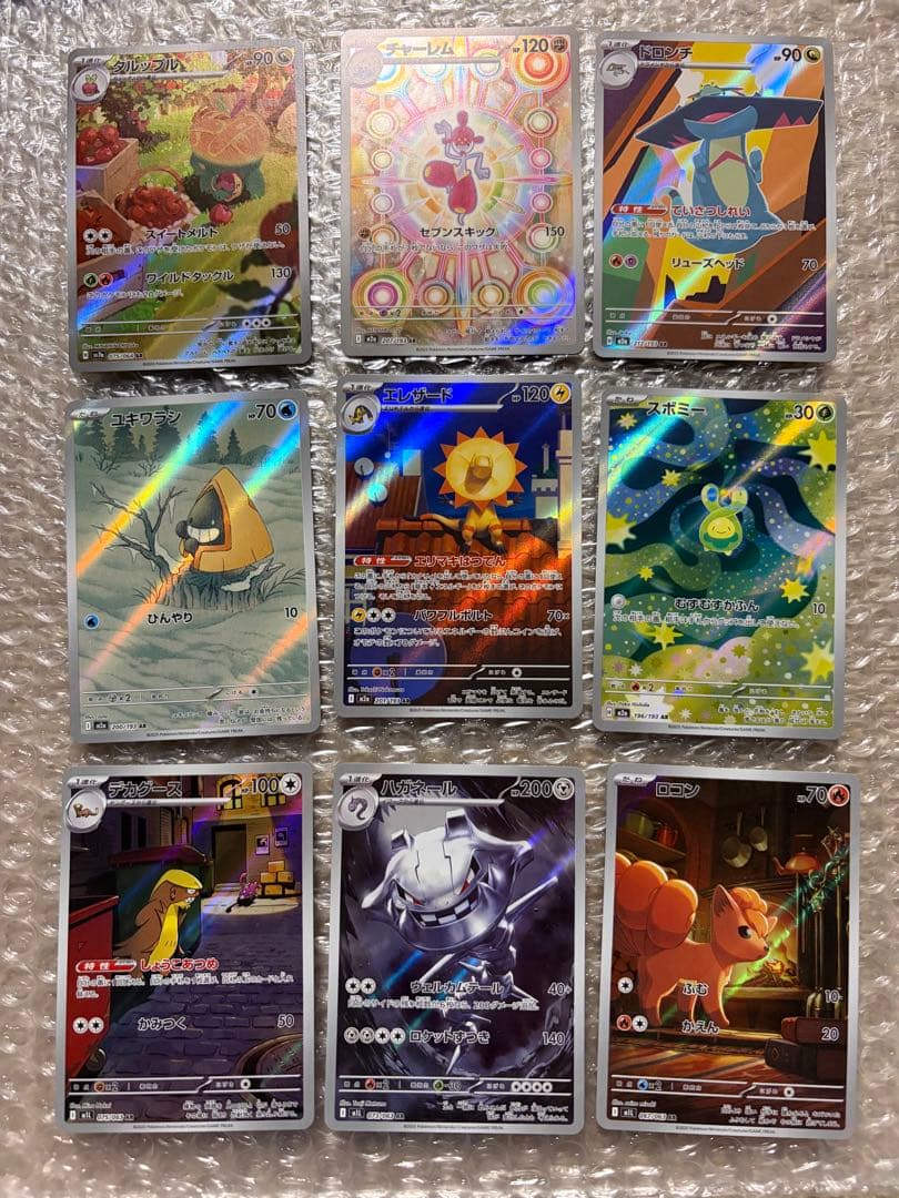 あ*さ様 AR49枚セットまとめ売り