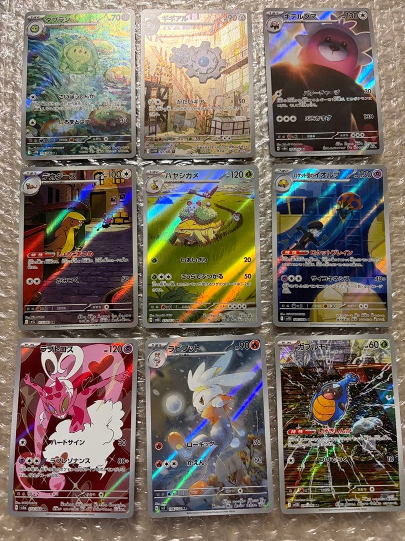 あ*さ様 AR49枚セットまとめ売り