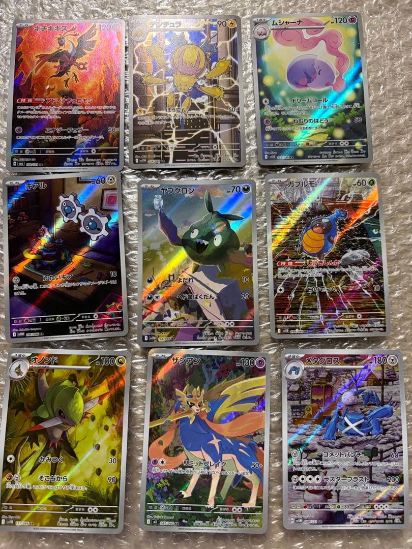 あ*さ様 AR49枚セットまとめ売り